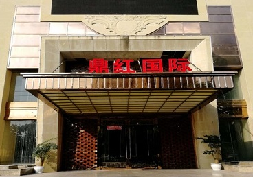 丘北商务KTV真空哪家最开放-鼎红国际KTV消费价格玩乐点评