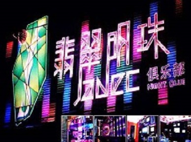 丘北哪里荤的KTV陪酒女漂亮多-翡翠明珠KTV好玩会所体验